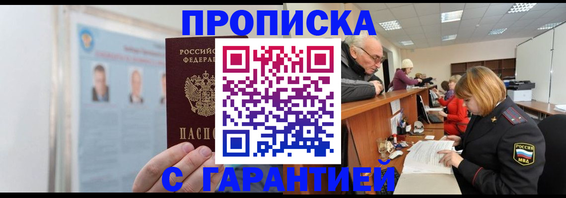 временная прописка в Нижнем Ломове