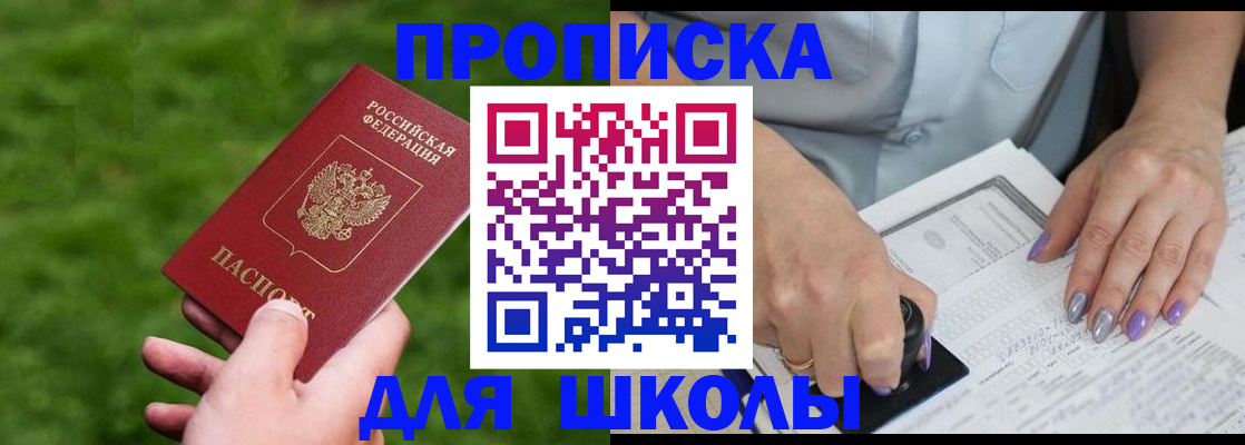 прописка 2025 в Нижнем Ломове