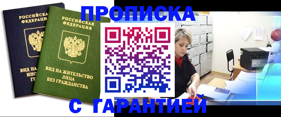 временная регистрация купить в Нижнем Ломове