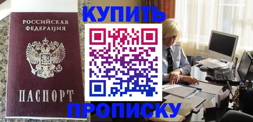 прописка ребенка в Нижнем Ломове