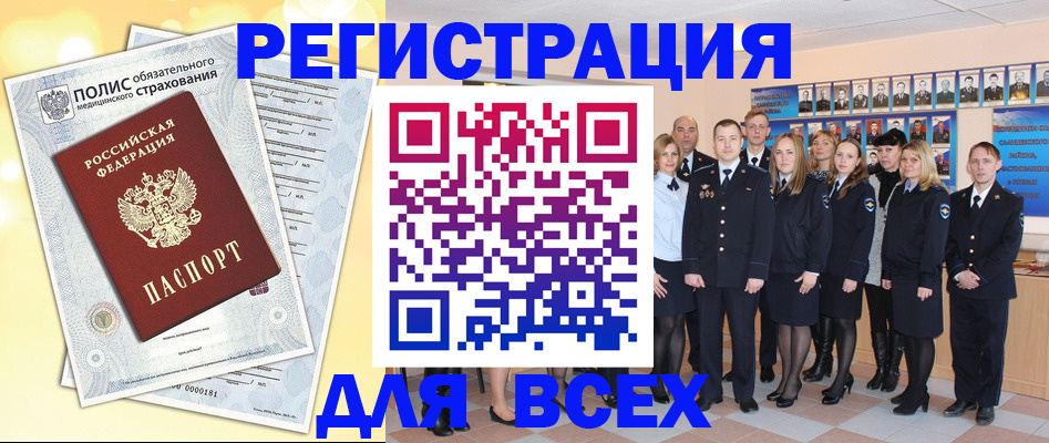 временная регистрация законно в Нижнем Ломове